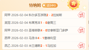 英超球队欲,签皇家社会,总监奥拉贝,亚博体育,亚博体育官网,亚博体育app,亚博体育下载