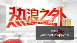 视角,产量型得分,手新趋势,亚博体育,亚博体育官网,亚博体育app,亚博体育下载