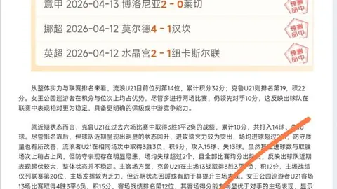 基克拉尔利士邦期号专家推荐质合分析前区十码预测