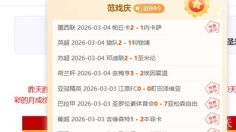 滕哈赫：感激曼联球迷支持 自信表现可圈可点